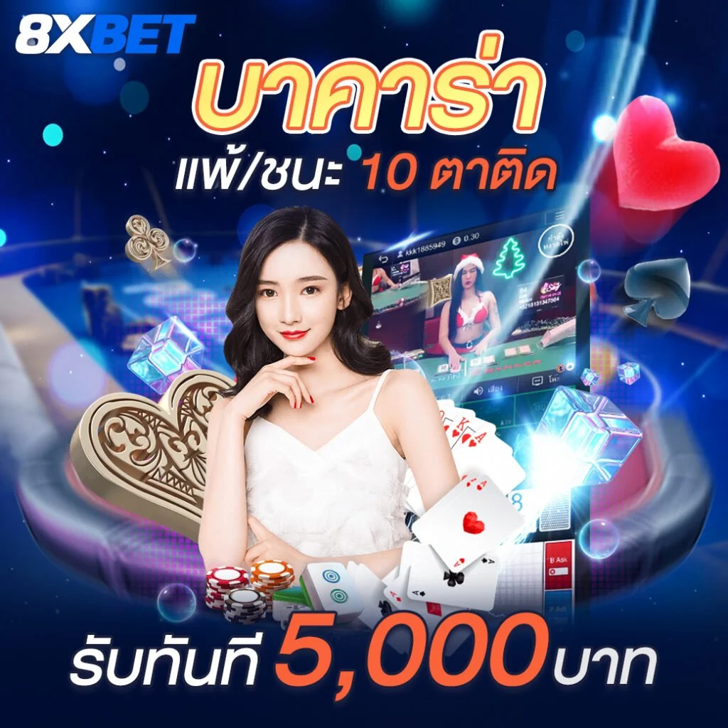 8XBET